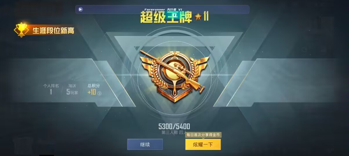 和平精英先行者透视直装 - 微乐小游戏透视辅助预览图