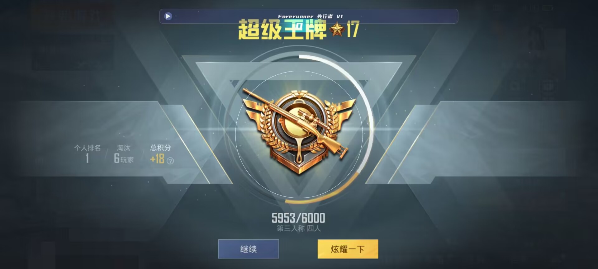 和平精英鸡腿辅助自瞄 - 微乐小游戏透视辅助预览图